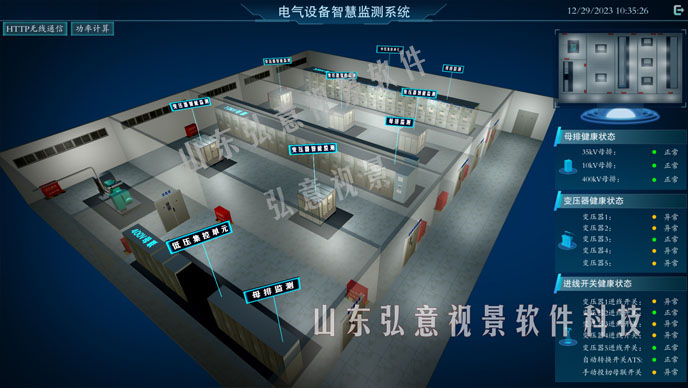 vr虚拟现实实时监测