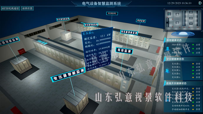 vr虚拟现实实时监测