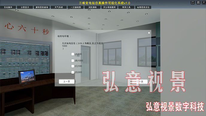 电力VR