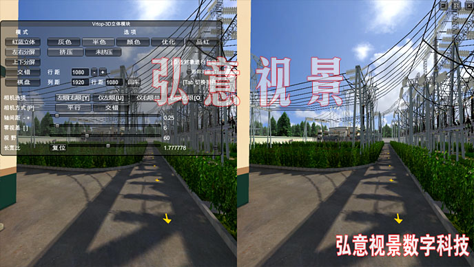 电力VR