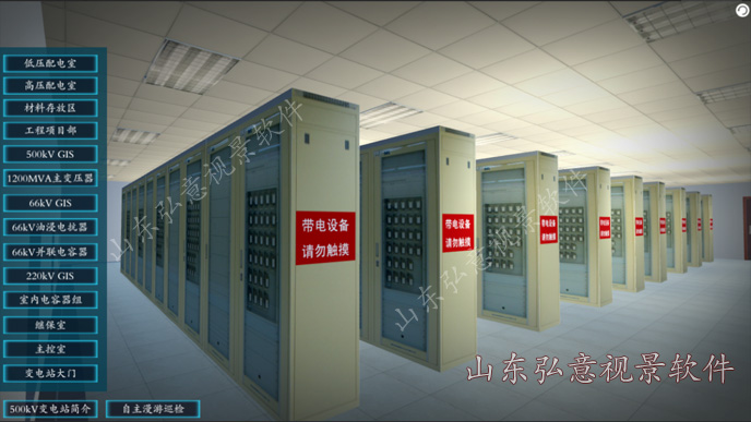 风力发电VR