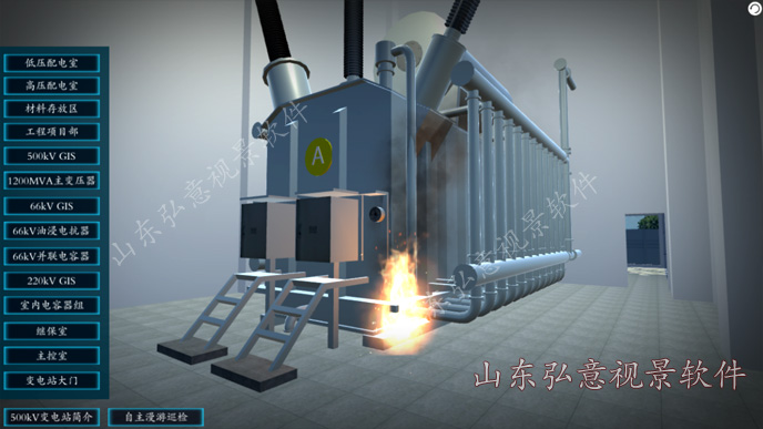 风力发电VR