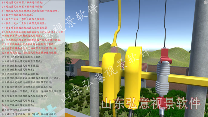核电站VR