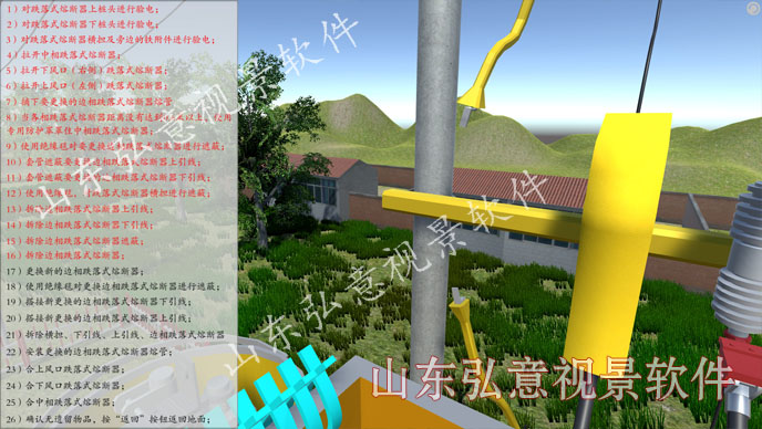 核电站VR