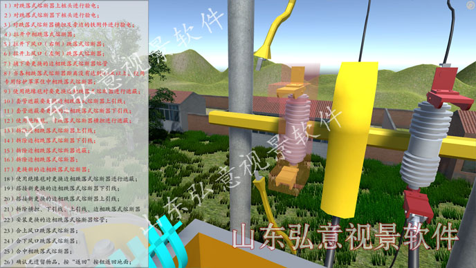 核电站VR