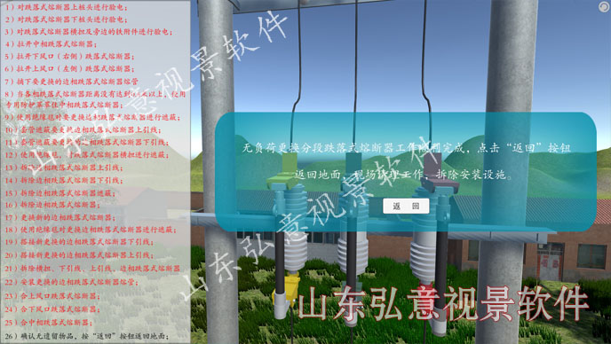 核电站VR