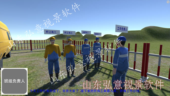 核电站VR