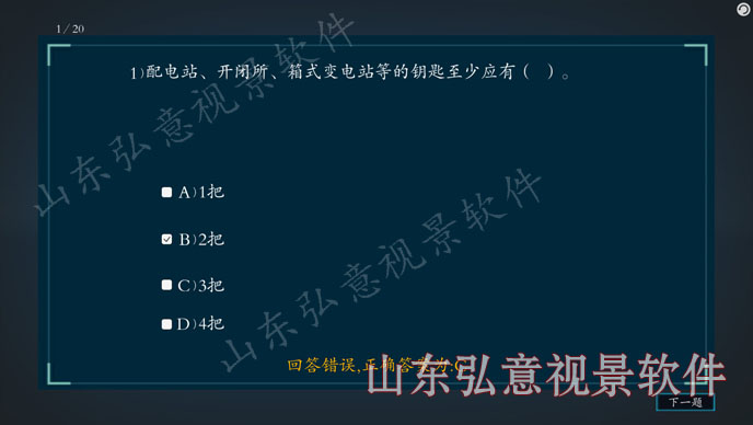 核电站VR