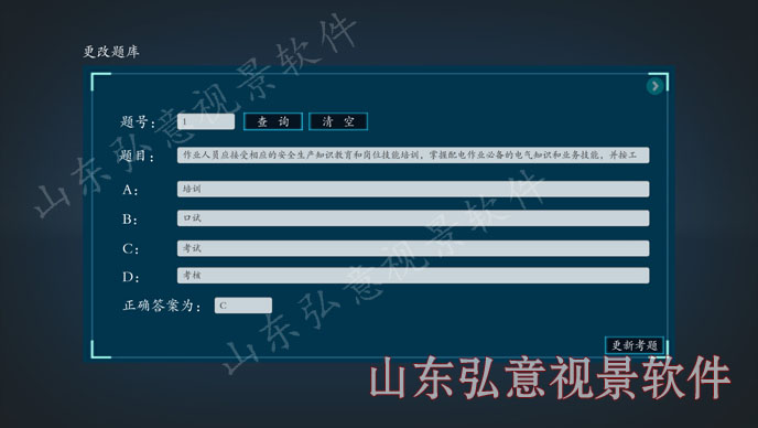 核电站VR