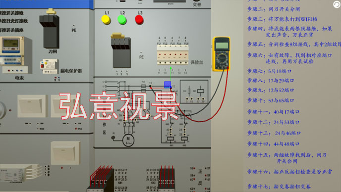 电工VR实训