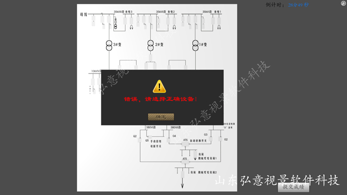 FPSO采油船VR实训