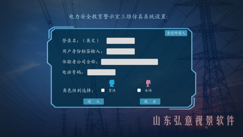 展览馆VR