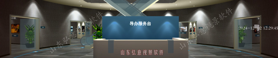 展览馆VR