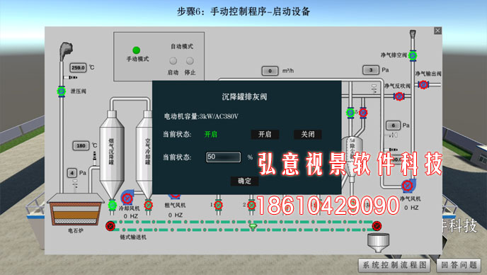 垃圾焚烧VR