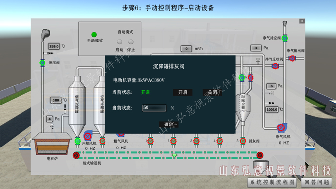 电气VR