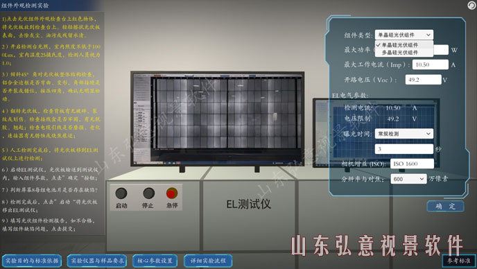 核电站VR
