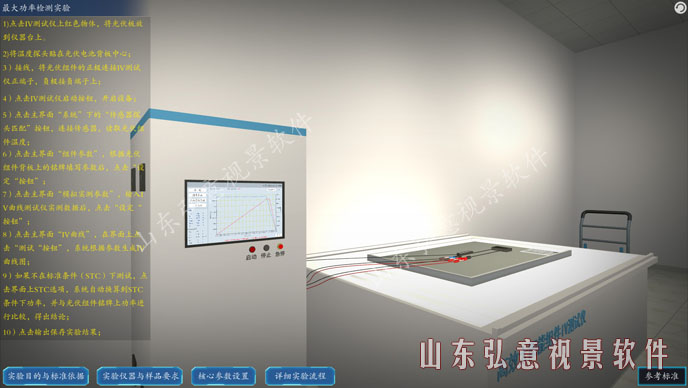 核电站VR