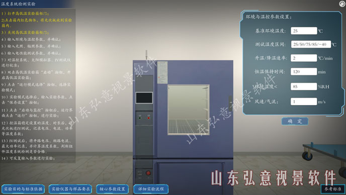 核电站VR