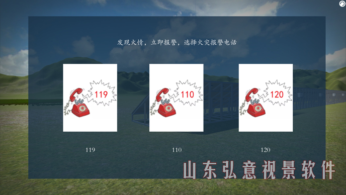 风力发电VR