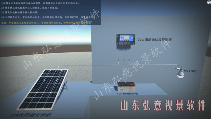 风力发电VR