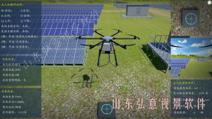 风力发电VR