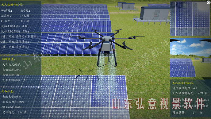 风力发电VR