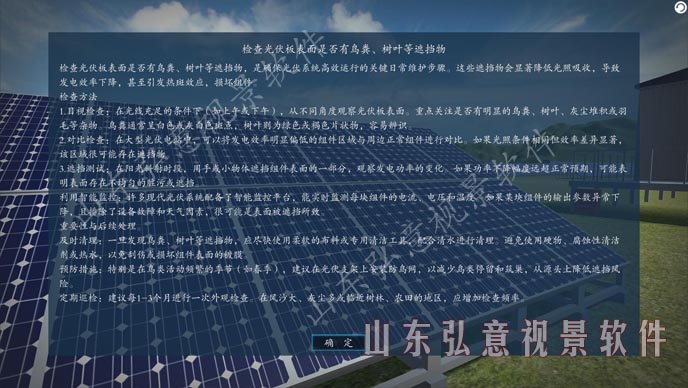 风力发电VR