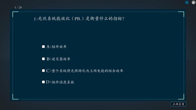 风力发电VR