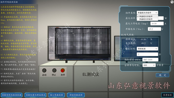 FPSO采油船VR实训