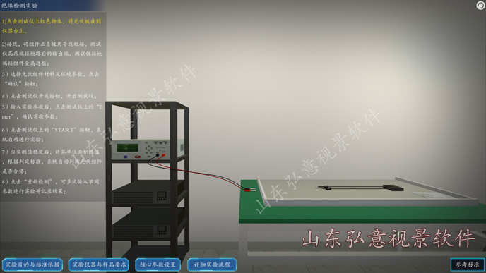 FPSO采油船VR实训