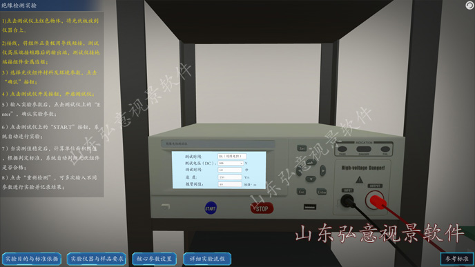 FPSO采油船VR实训