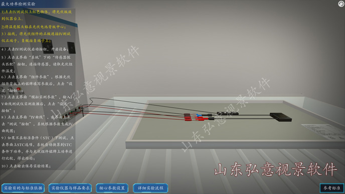 FPSO采油船VR实训