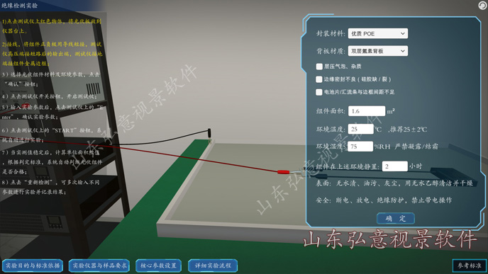 FPSO采油船VR实训