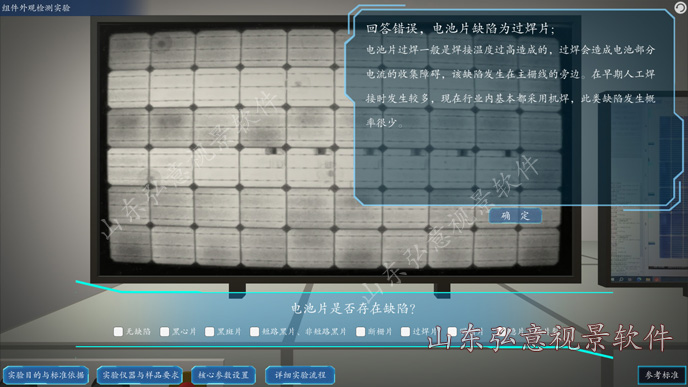FPSO采油船VR实训