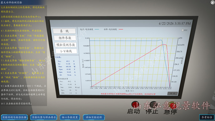 FPSO采油船VR实训