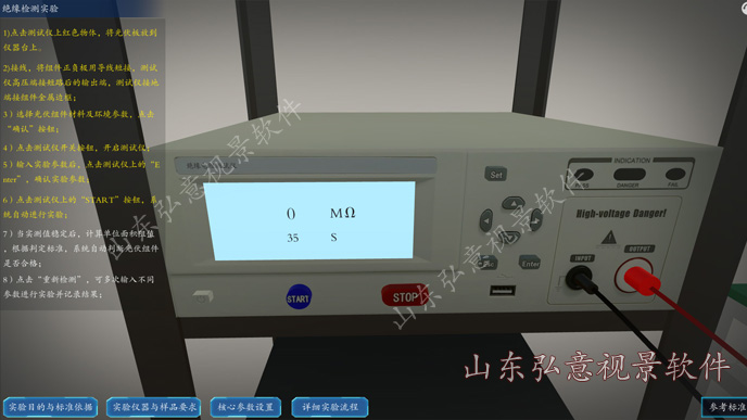 FPSO采油船VR实训
