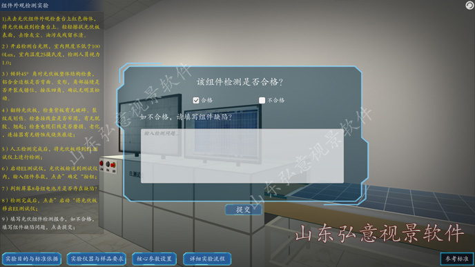 FPSO采油船VR实训