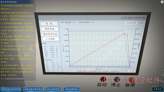 FPSO采油船VR实训