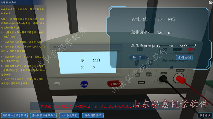 FPSO采油船VR实训