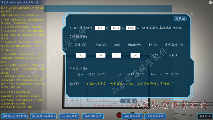 FPSO采油船VR实训