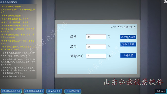 FPSO采油船VR实训