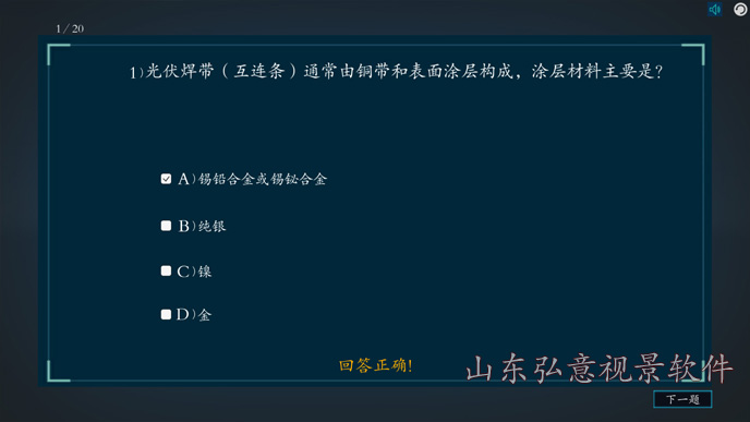 FPSO采油船VR实训