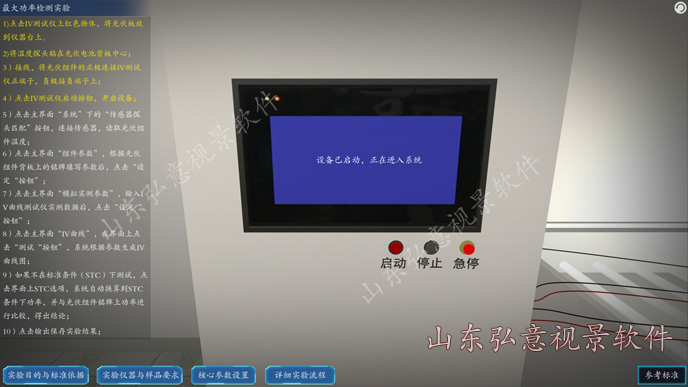 FPSO采油船VR实训