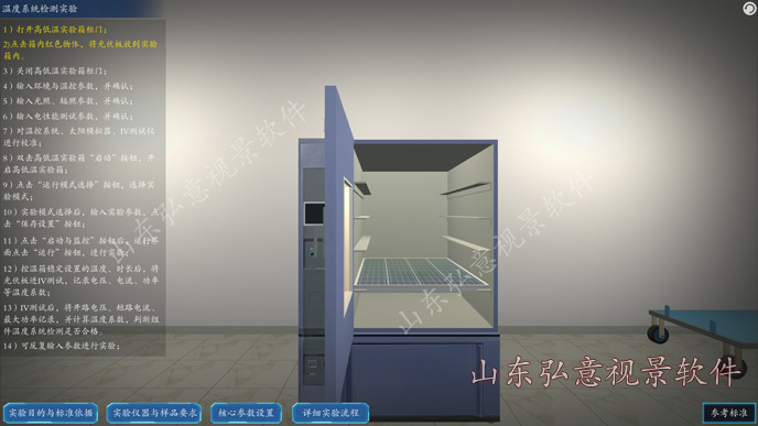 FPSO采油船VR实训