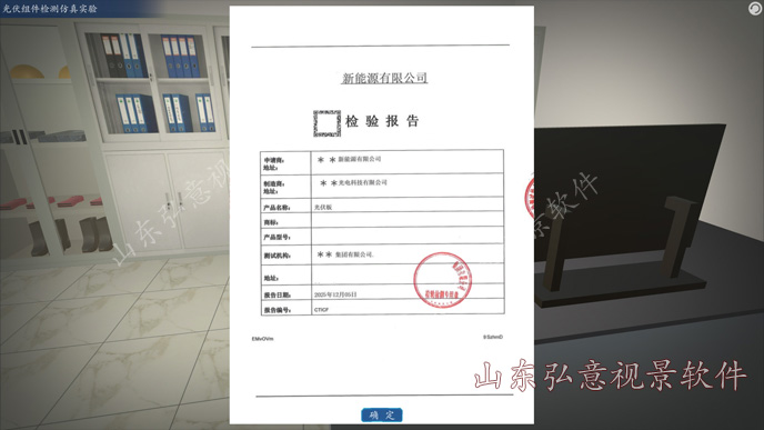 FPSO采油船VR实训