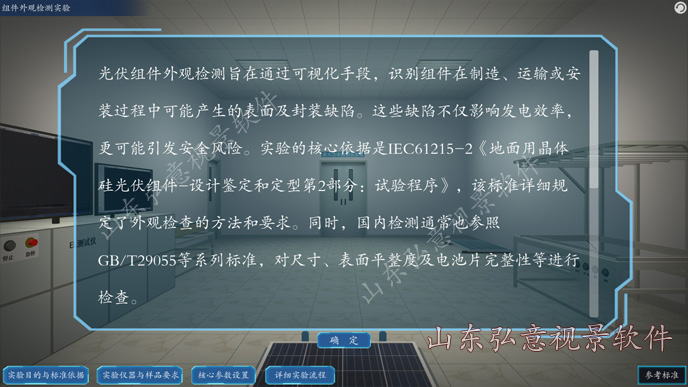 FPSO采油船VR实训