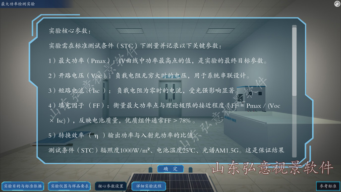 FPSO采油船VR实训