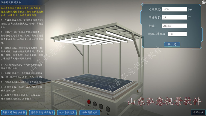 FPSO采油船VR实训