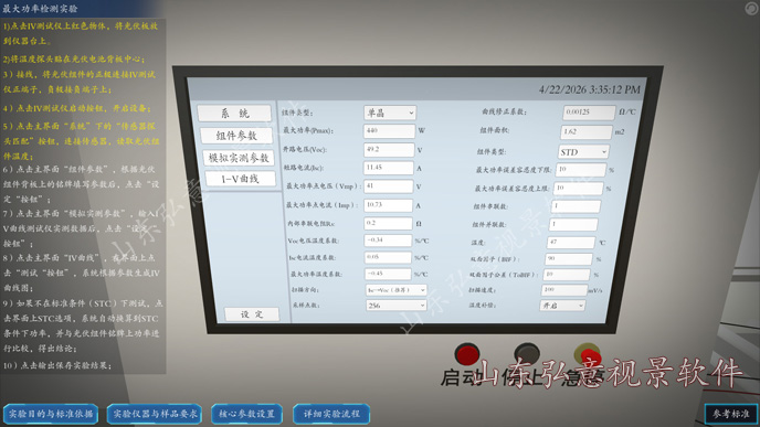 FPSO采油船VR实训