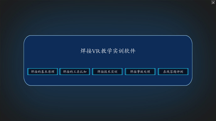 FPSO采油船VR实训
